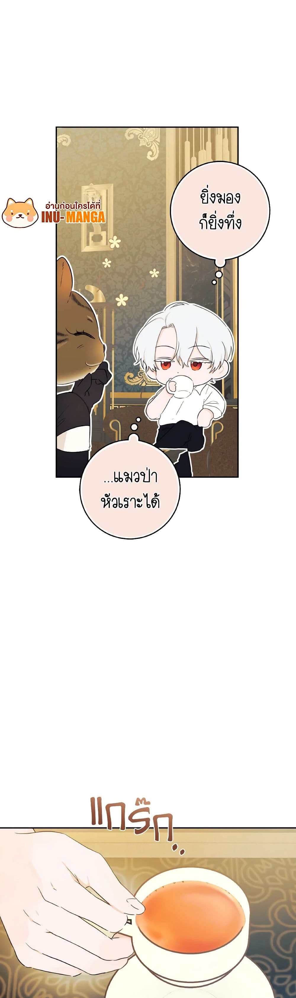 Sonman Japgo Jalge page 10