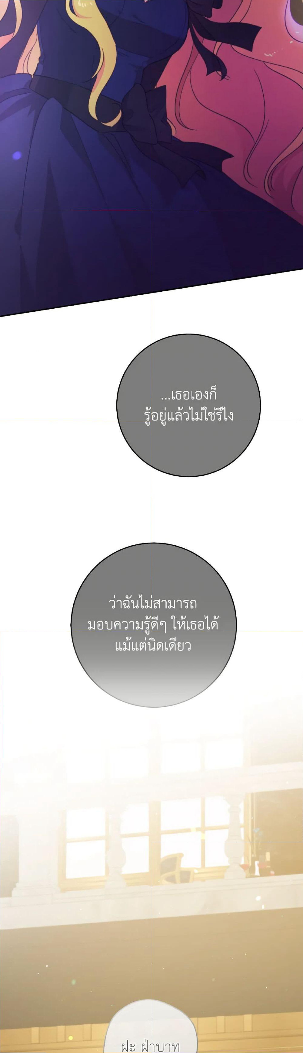 Sonman Japgo Jalge page 3