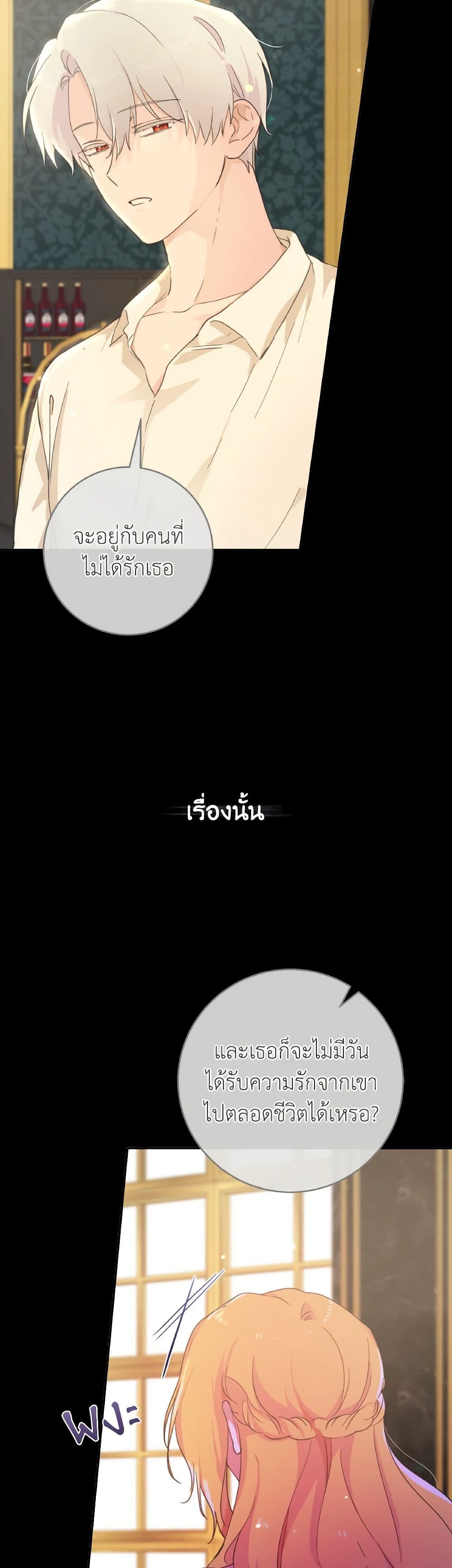 Sonman Japgo Jalge page 5
