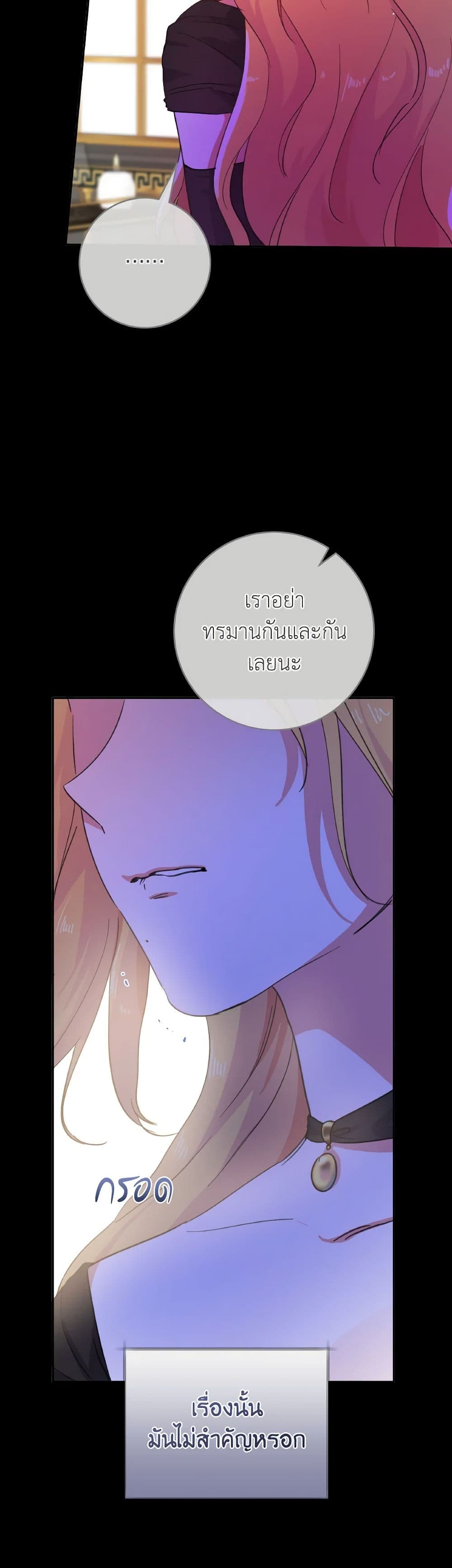 Sonman Japgo Jalge page 6