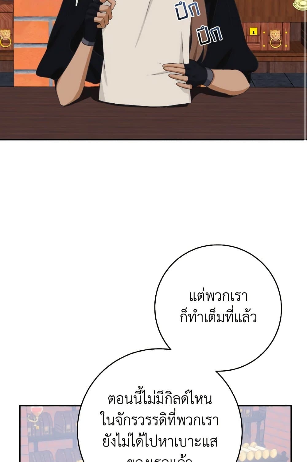 Sonman Japgo Jalge page 3