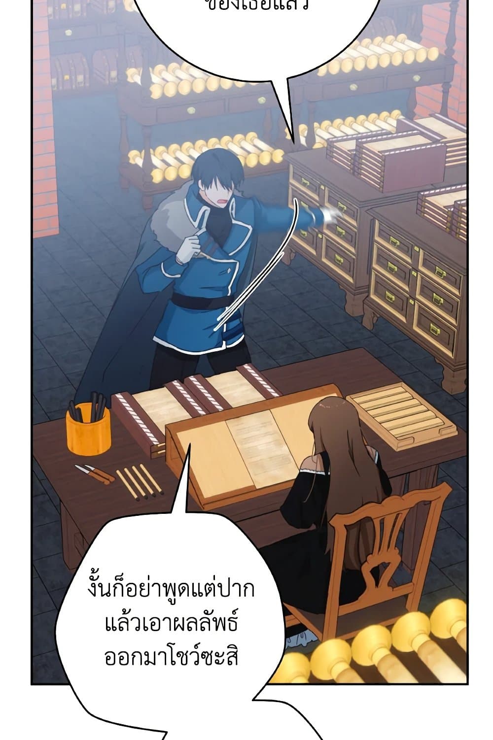 Sonman Japgo Jalge page 4