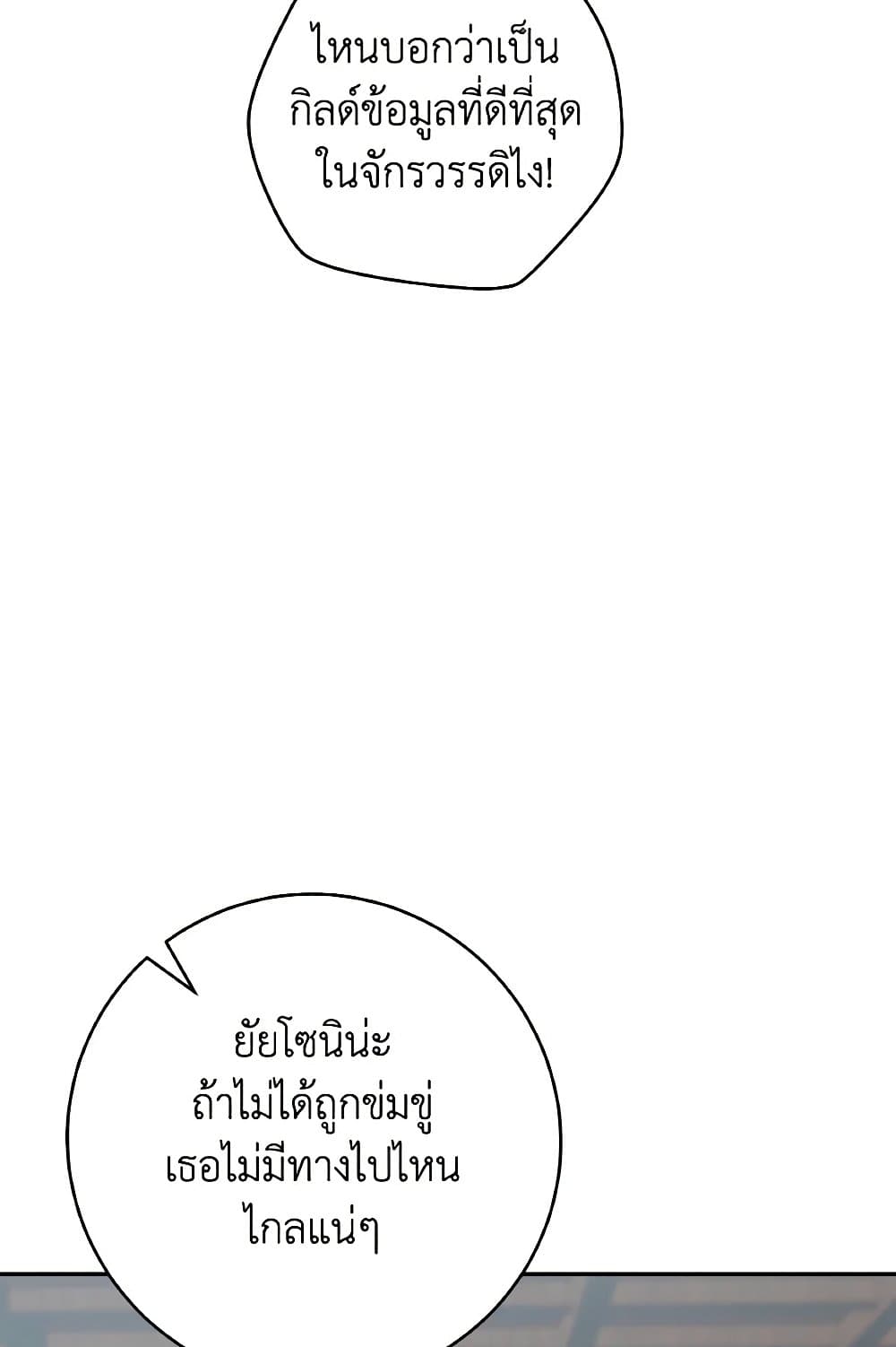 Sonman Japgo Jalge page 5