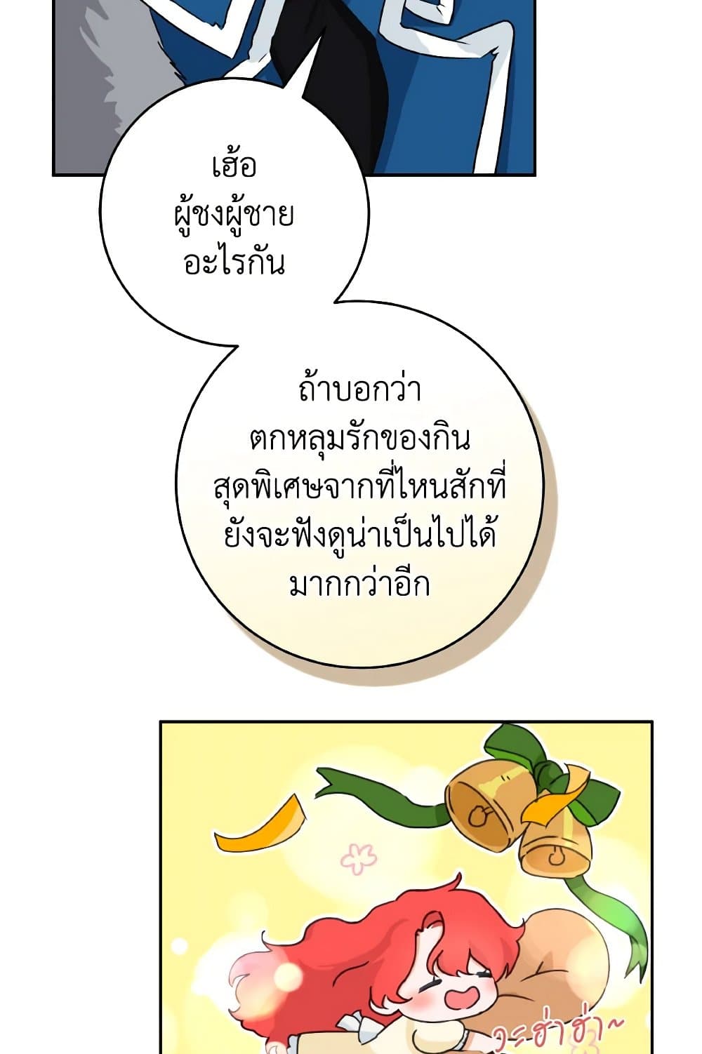 Sonman Japgo Jalge page 10