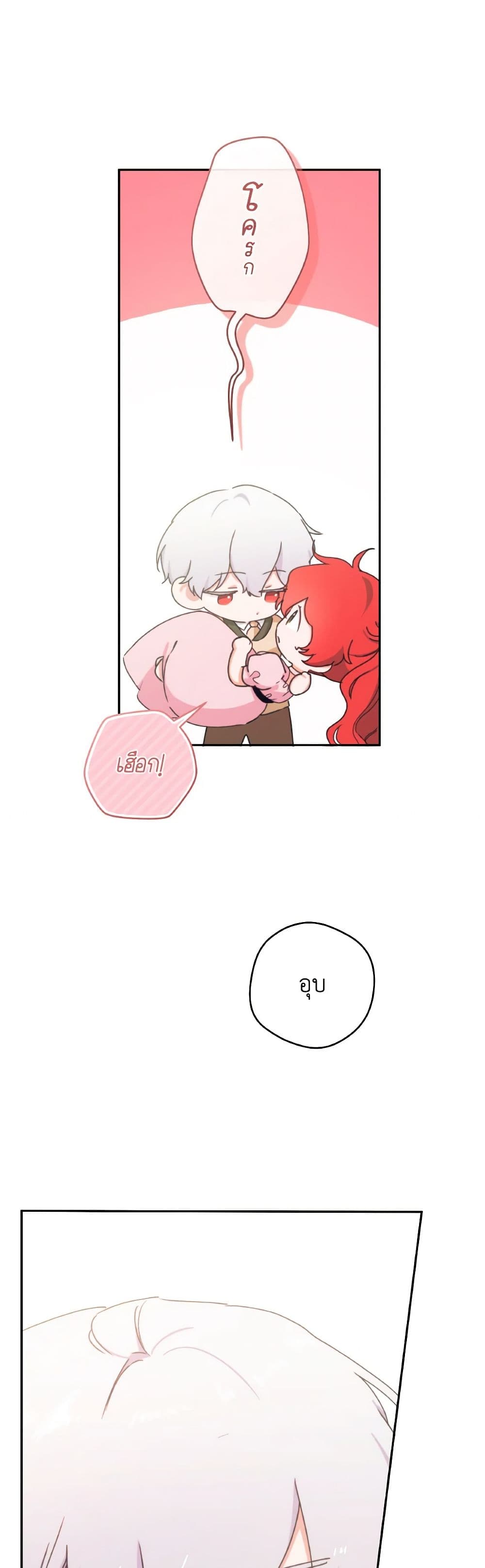 Sonman Japgo Jalge page 5