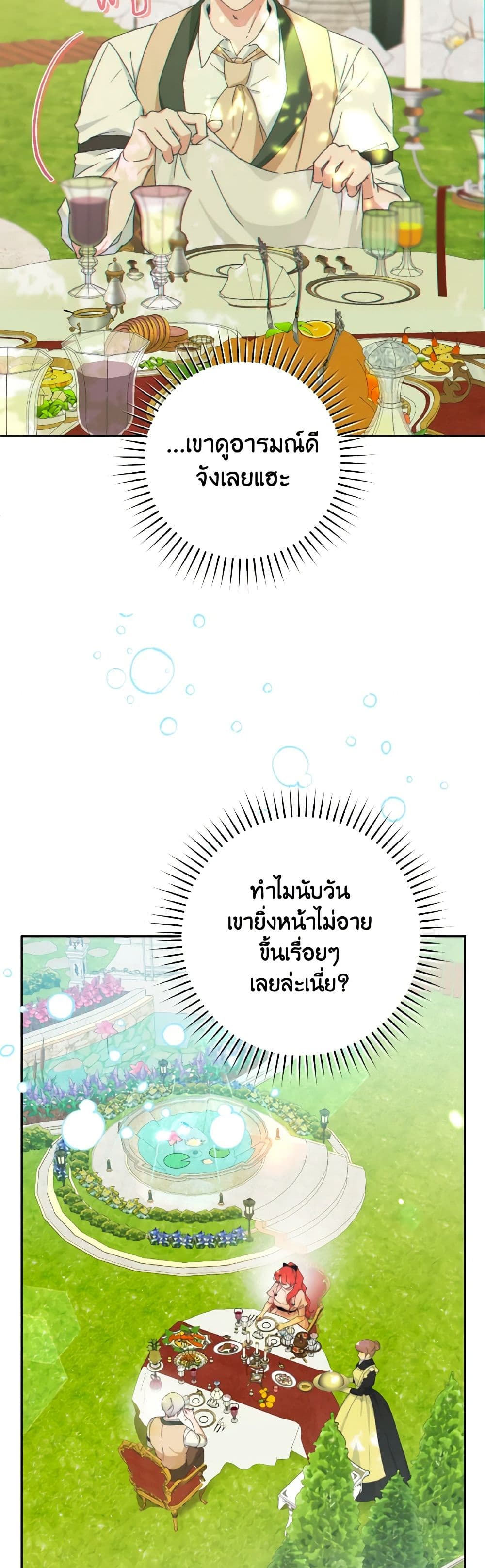 Sonman Japgo Jalge page 10