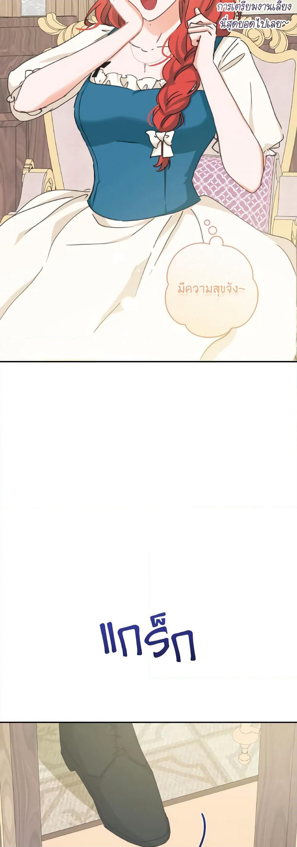 A Dream Escape page 5
