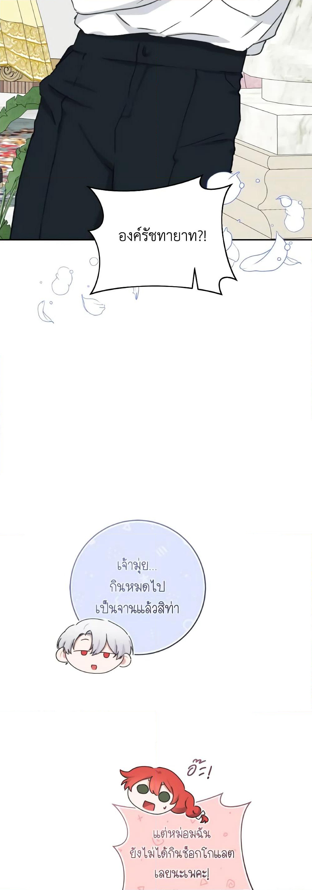 A Dream Escape page 8