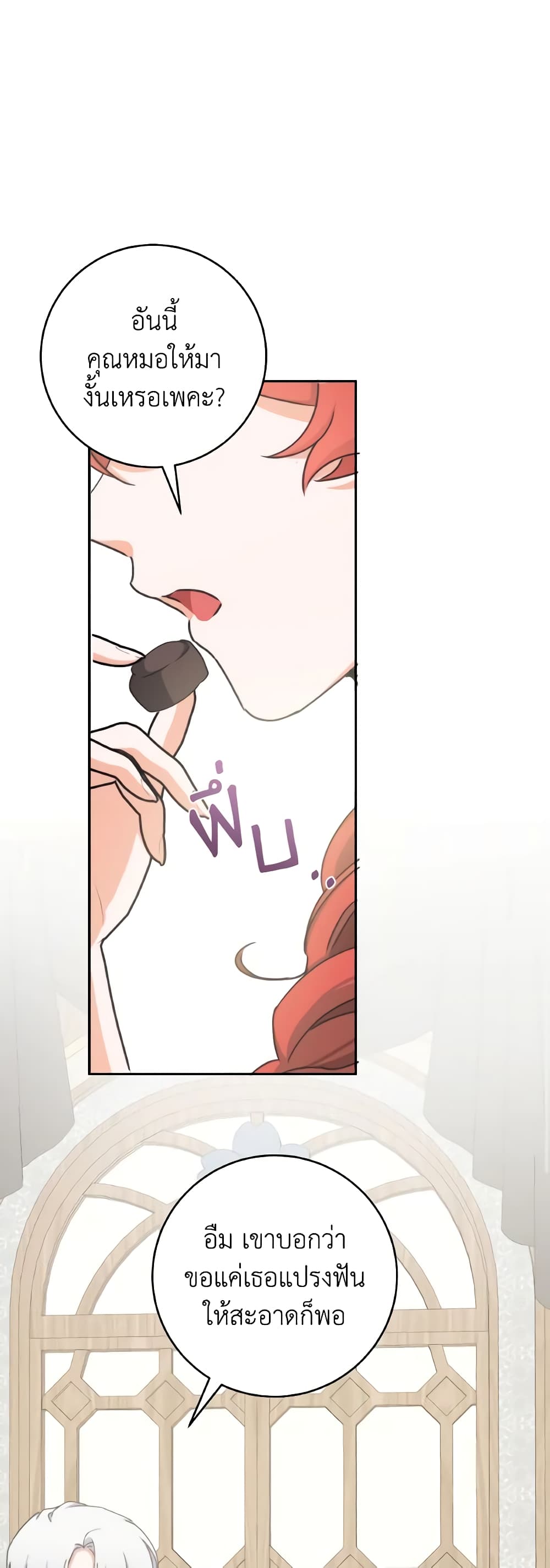 A Dream Escape page 10
