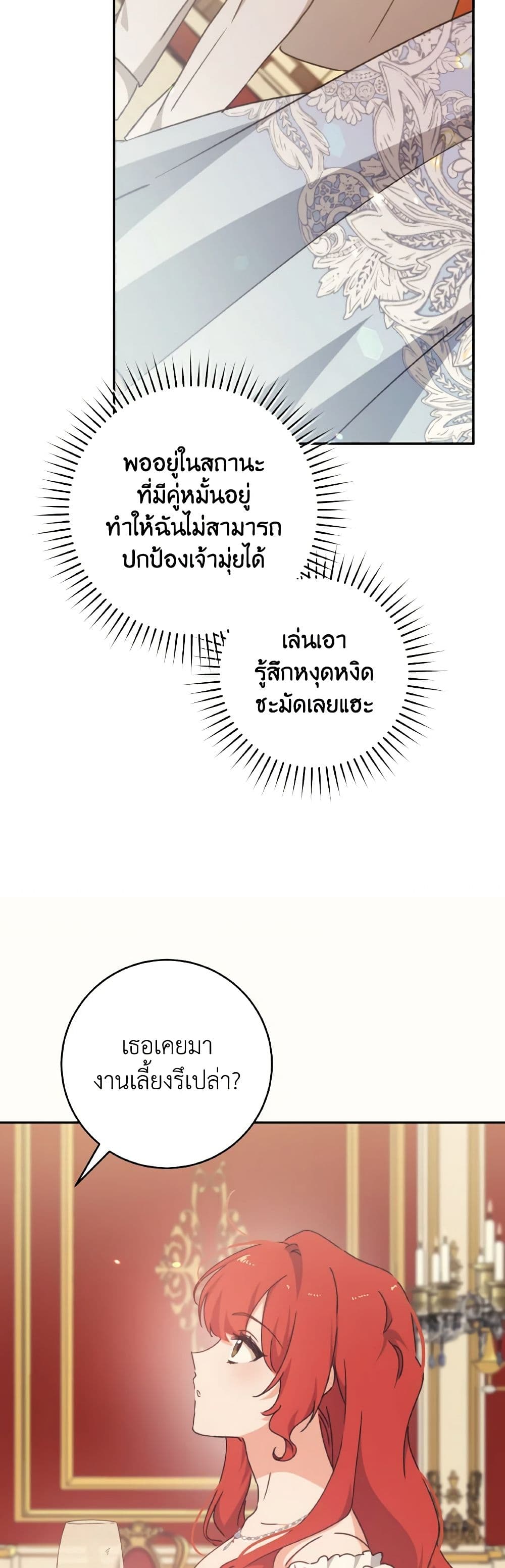 Sonman Japgo Jalge page 5