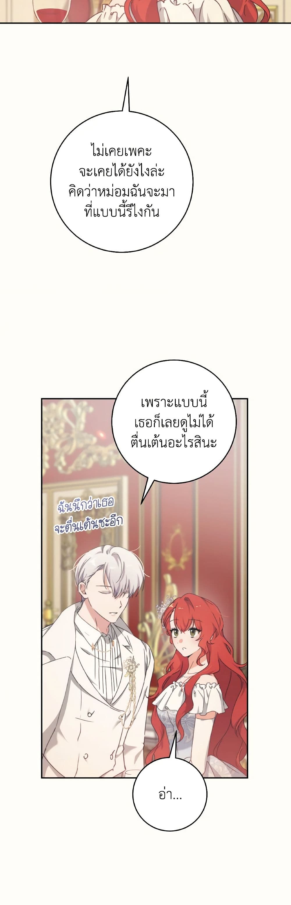 Sonman Japgo Jalge page 6