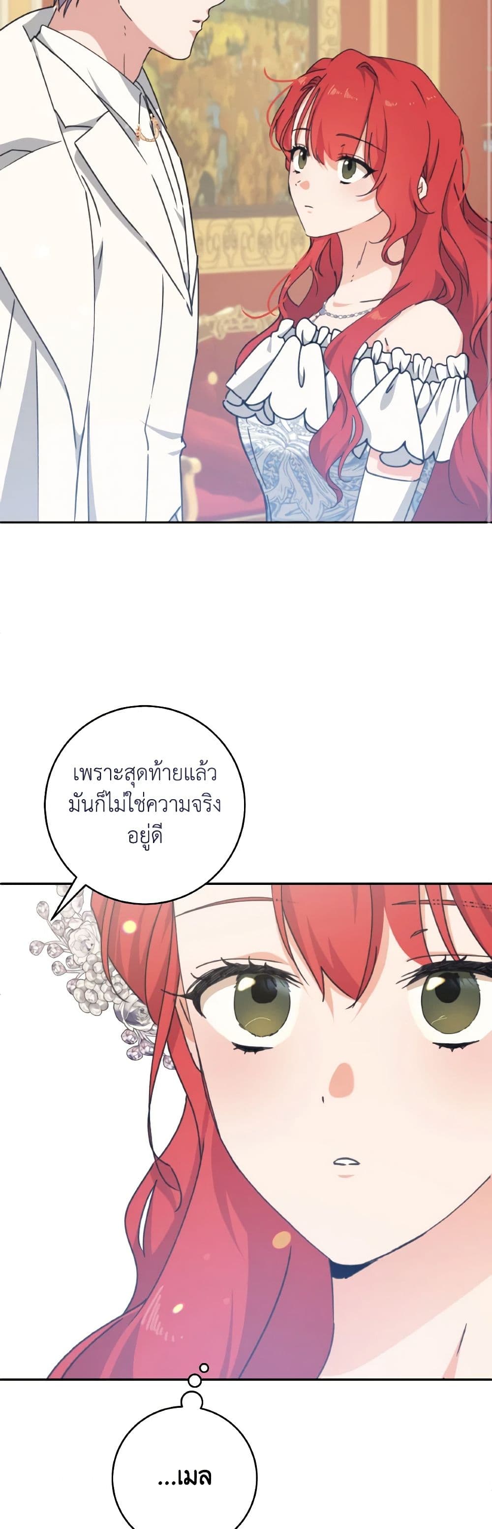 Sonman Japgo Jalge page 10