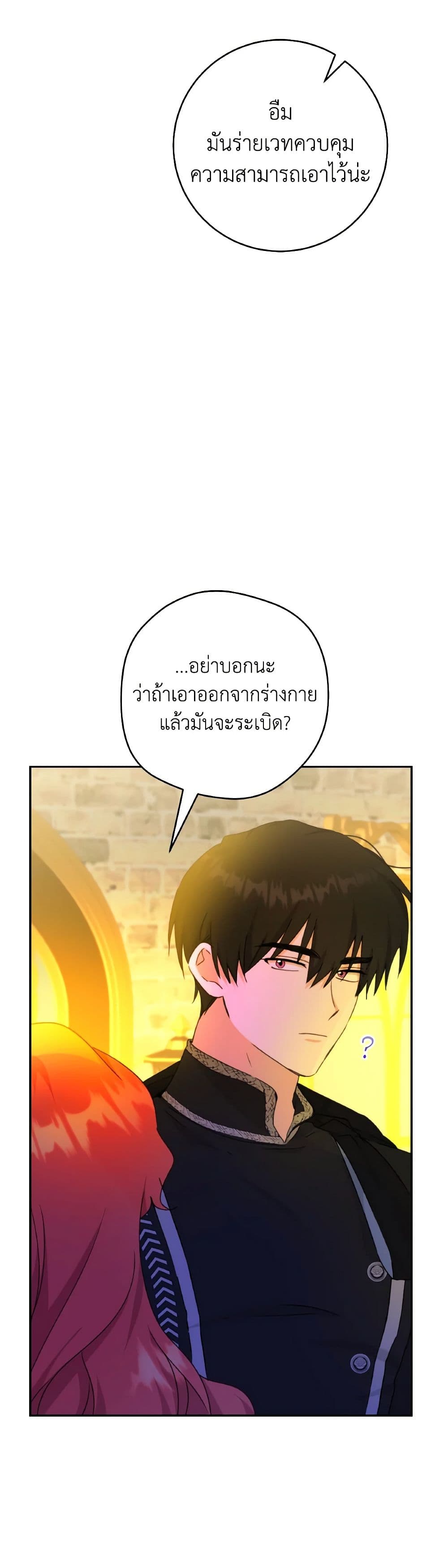 Sonman Japgo Jalge page 4