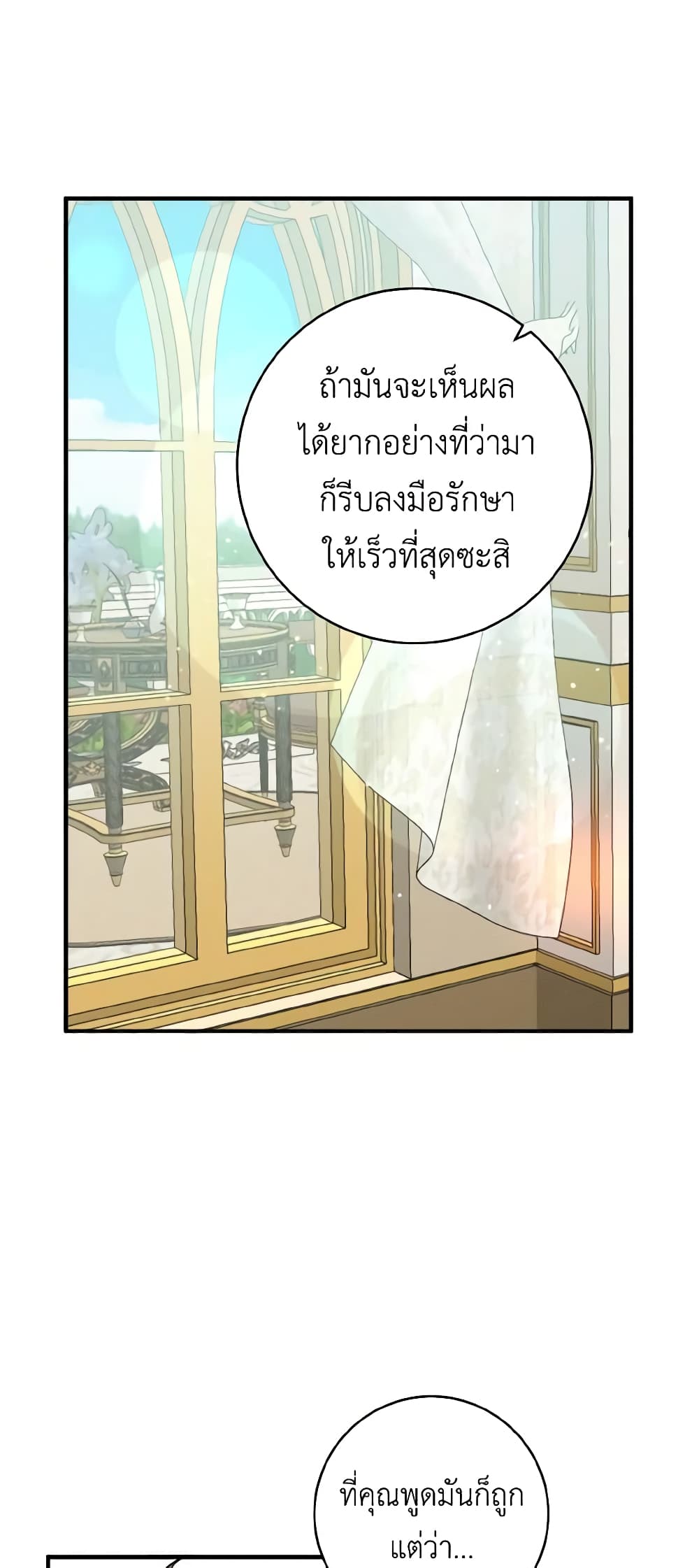 Sonman Japgo Jalge page 6
