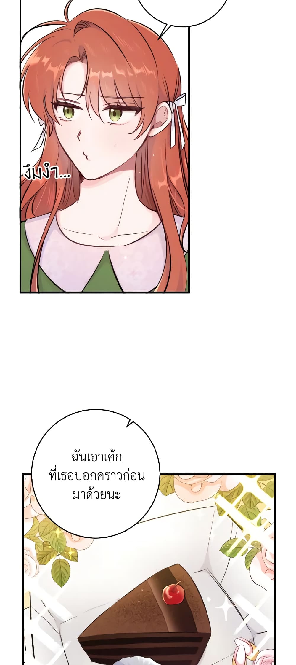 Sonman Japgo Jalge page 7