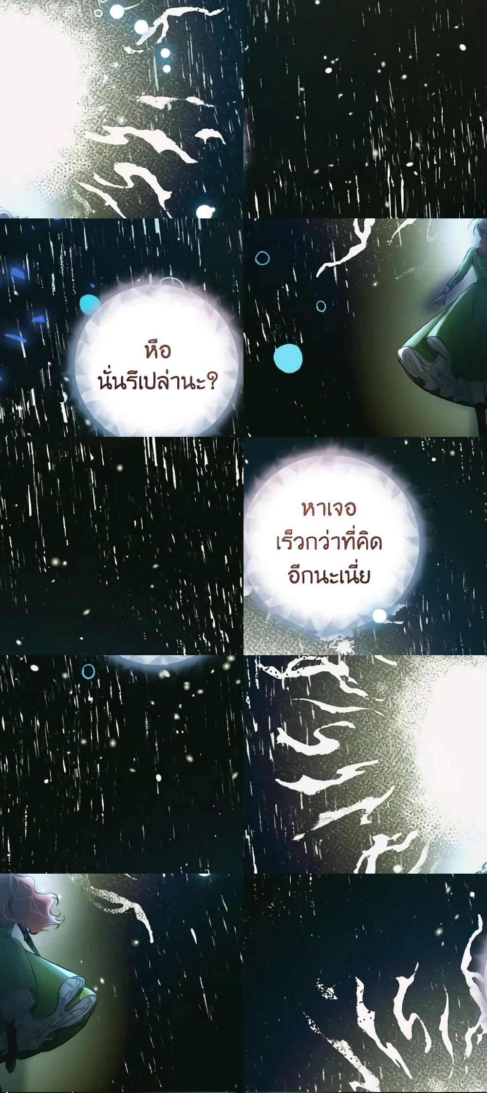 Sonman Japgo Jalge page 10