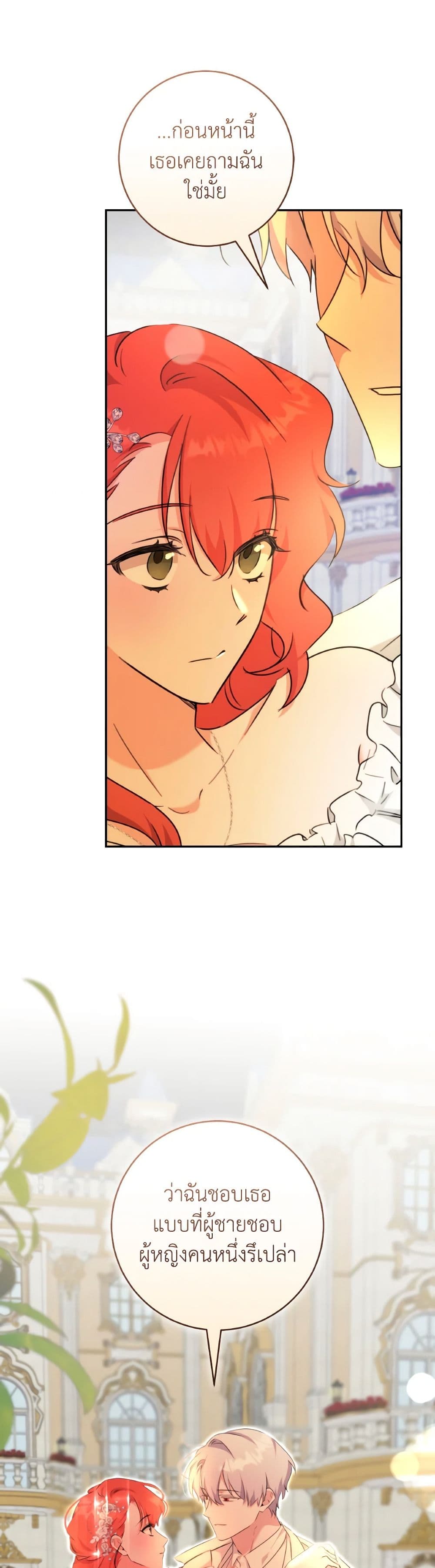 A Dream Escape page 10