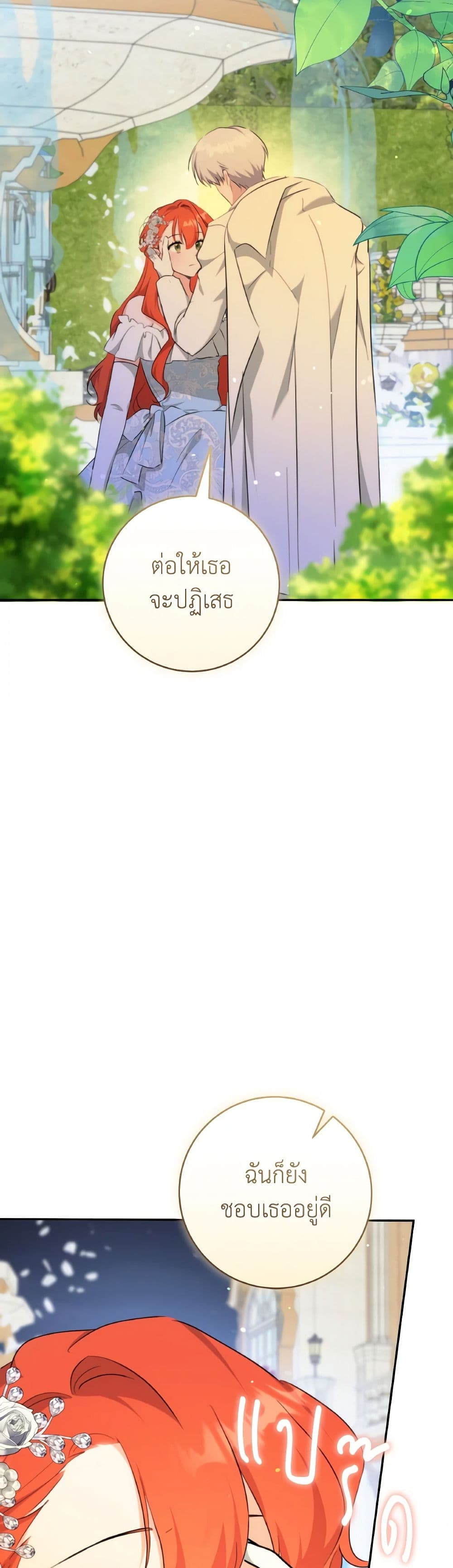 Sonman Japgo Jalge page 2