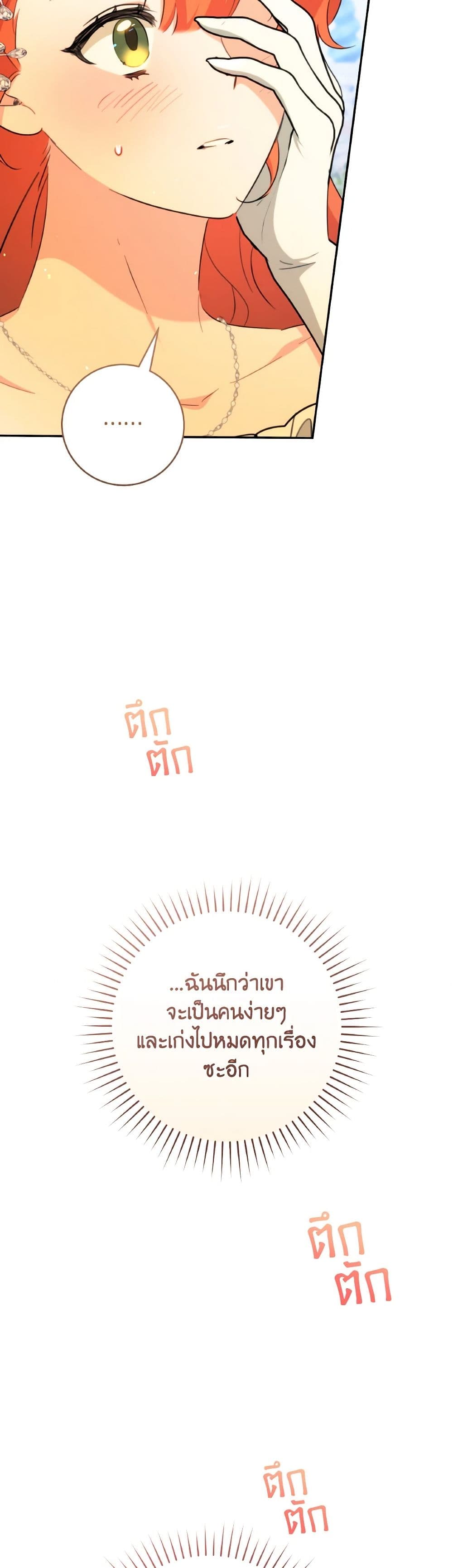 Sonman Japgo Jalge page 3