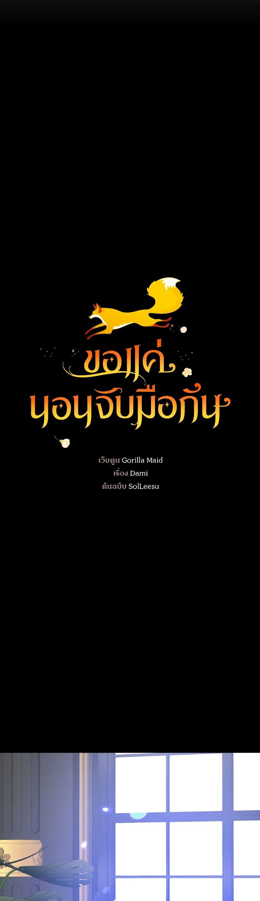 Sonman Japgo Jalge page 10