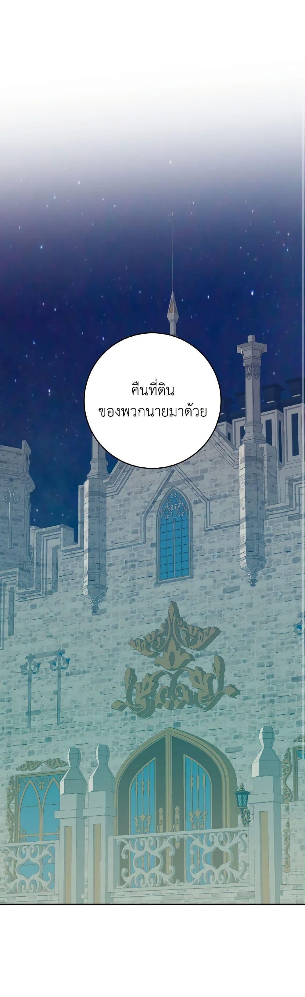 Sonman Japgo Jalge page 1