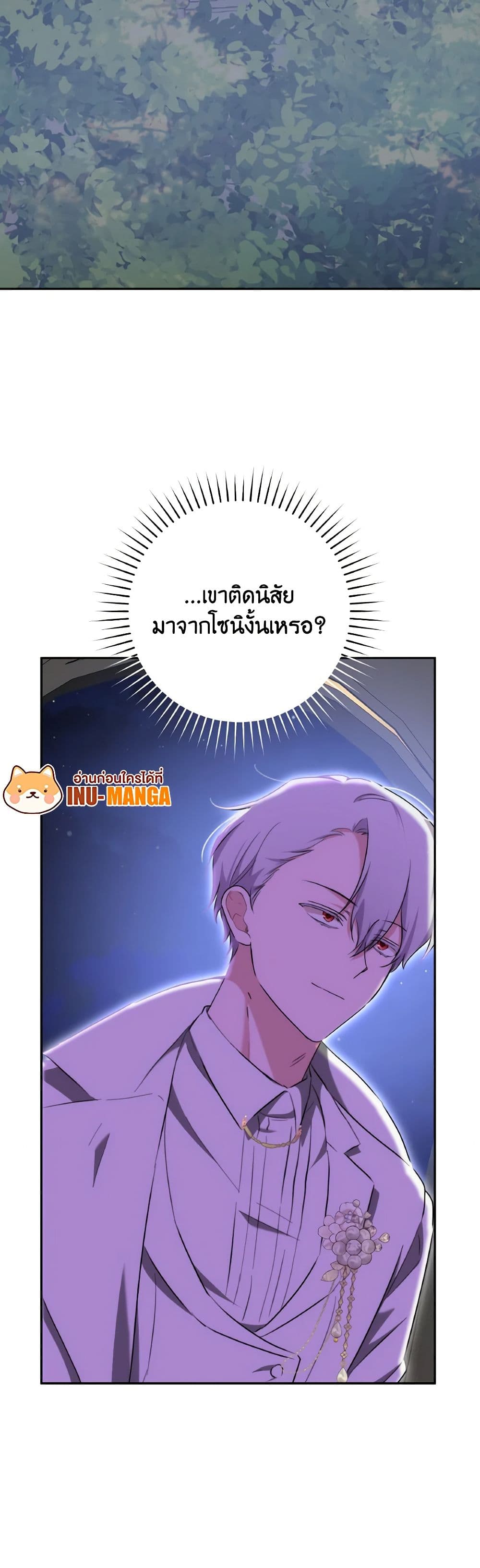 Sonman Japgo Jalge page 5