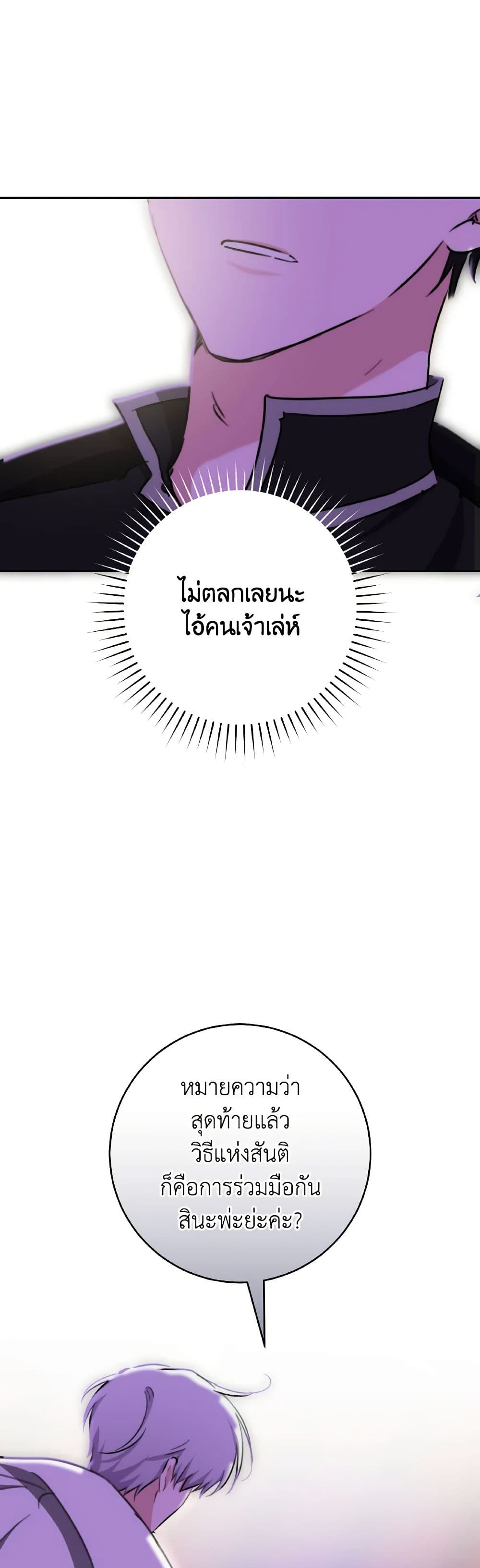 Sonman Japgo Jalge page 6