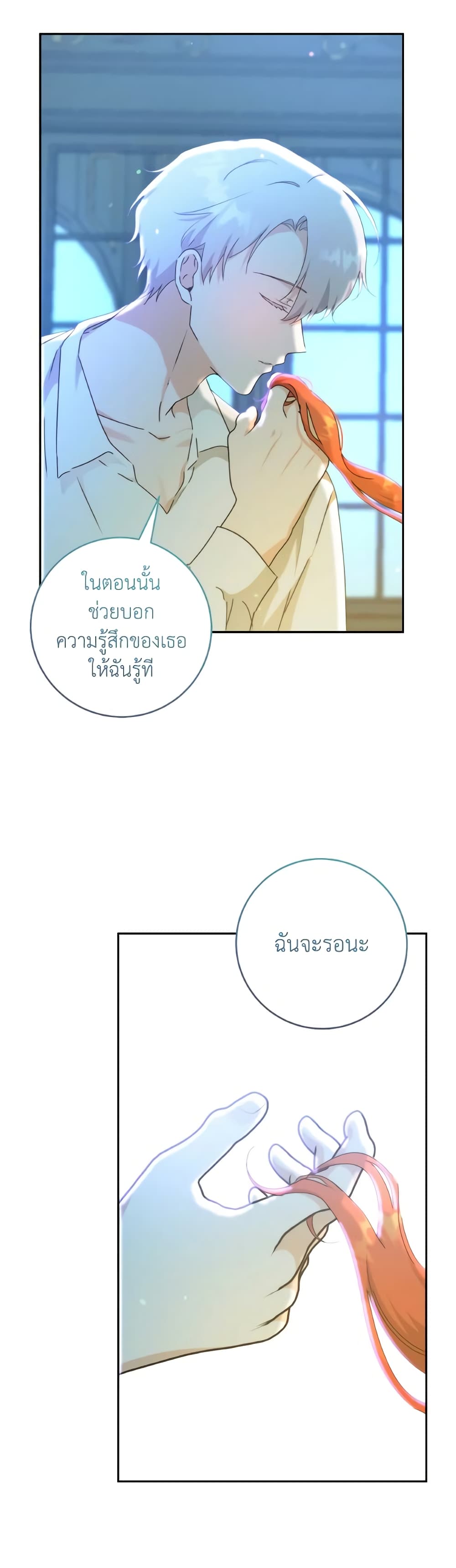 Sonman Japgo Jalge page 3