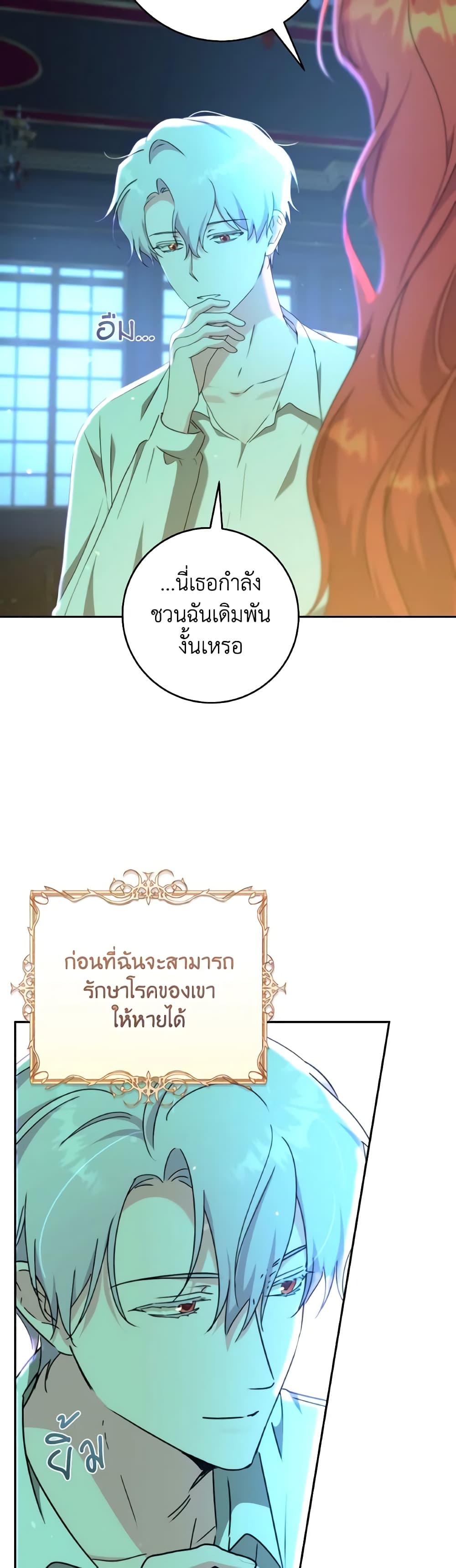 Sonman Japgo Jalge page 8
