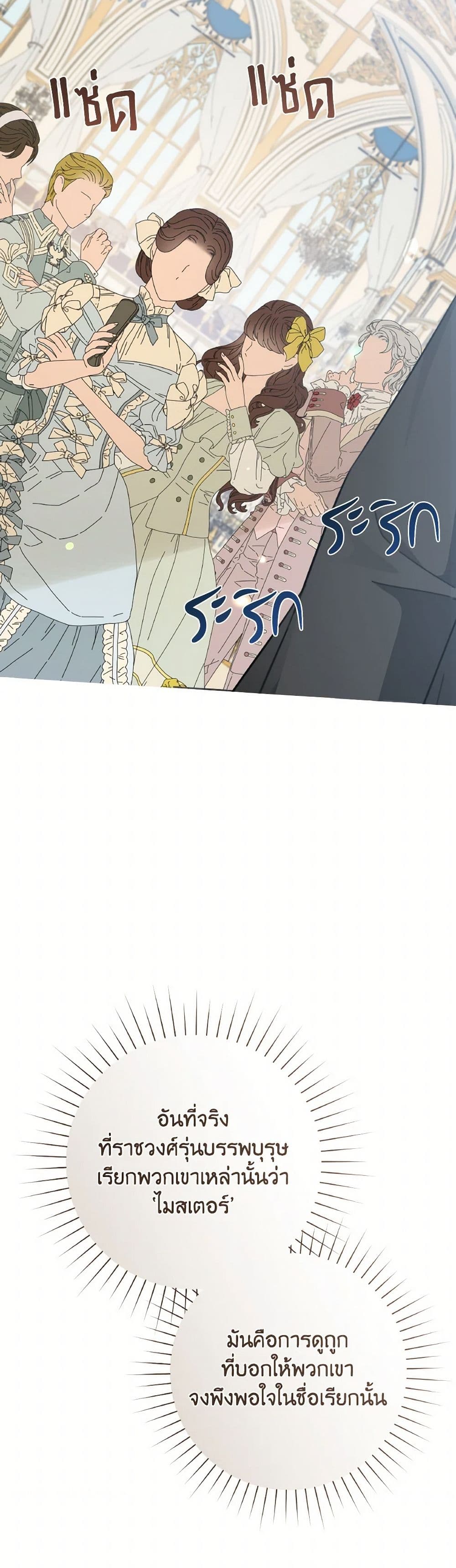 A Dream Escape page 5