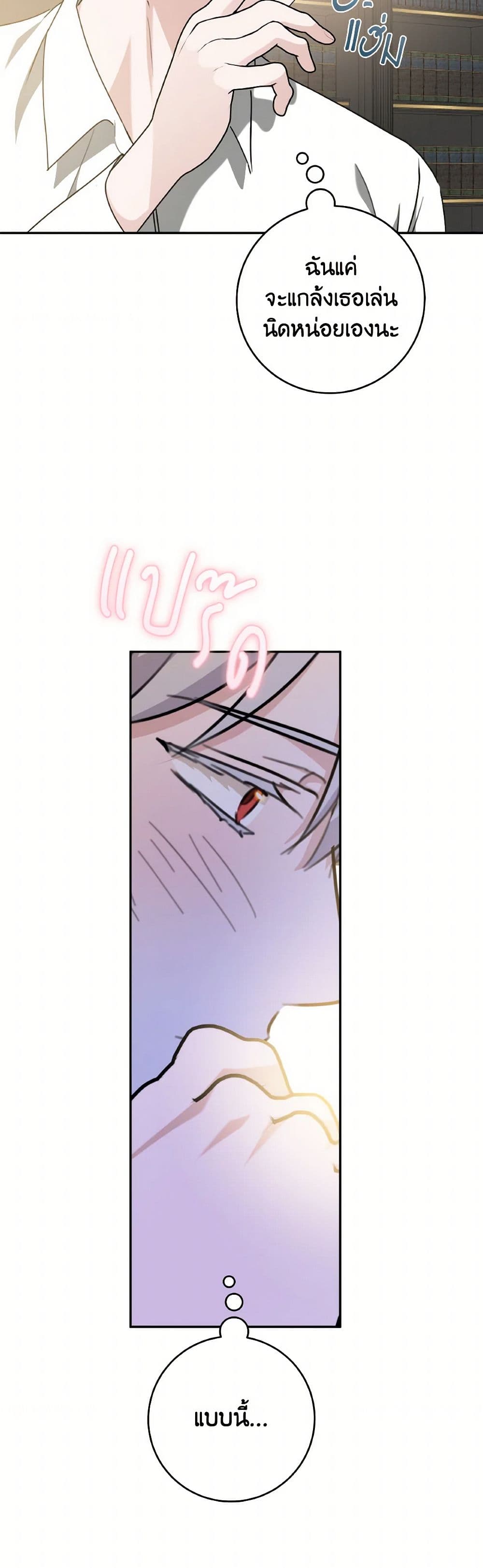 A Dream Escape page 6