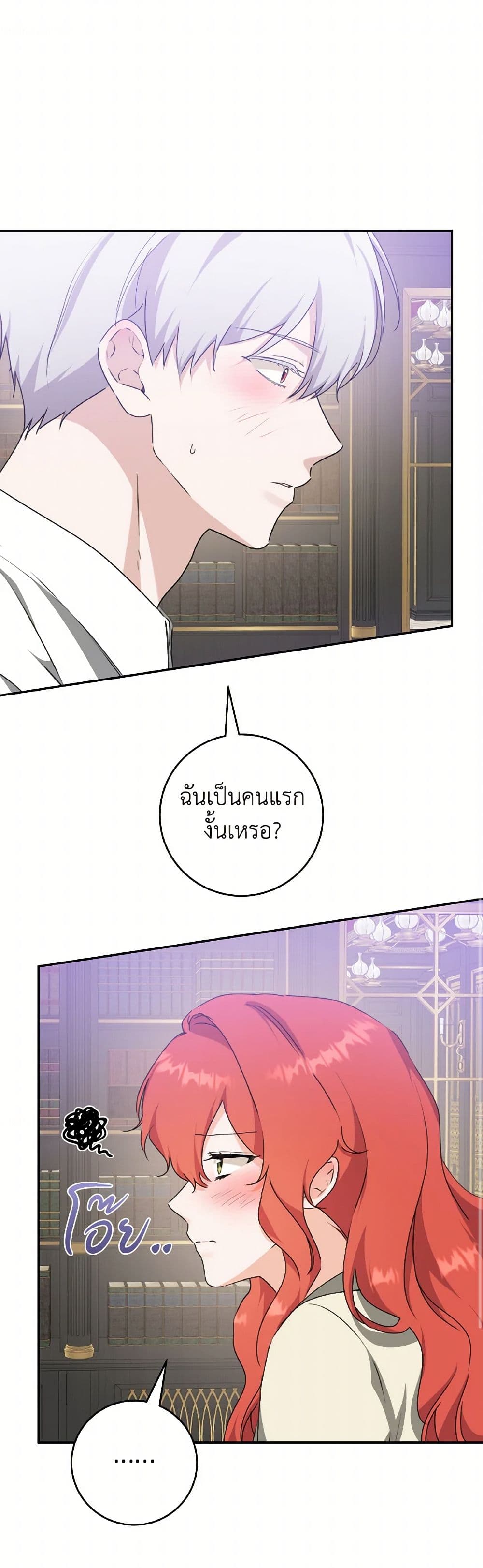 A Dream Escape page 9