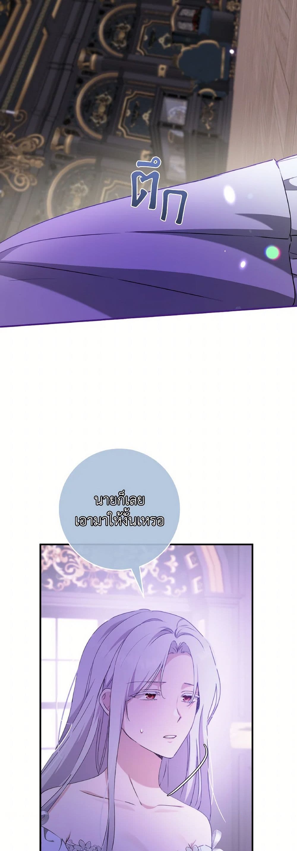 A Dream Escape page 4