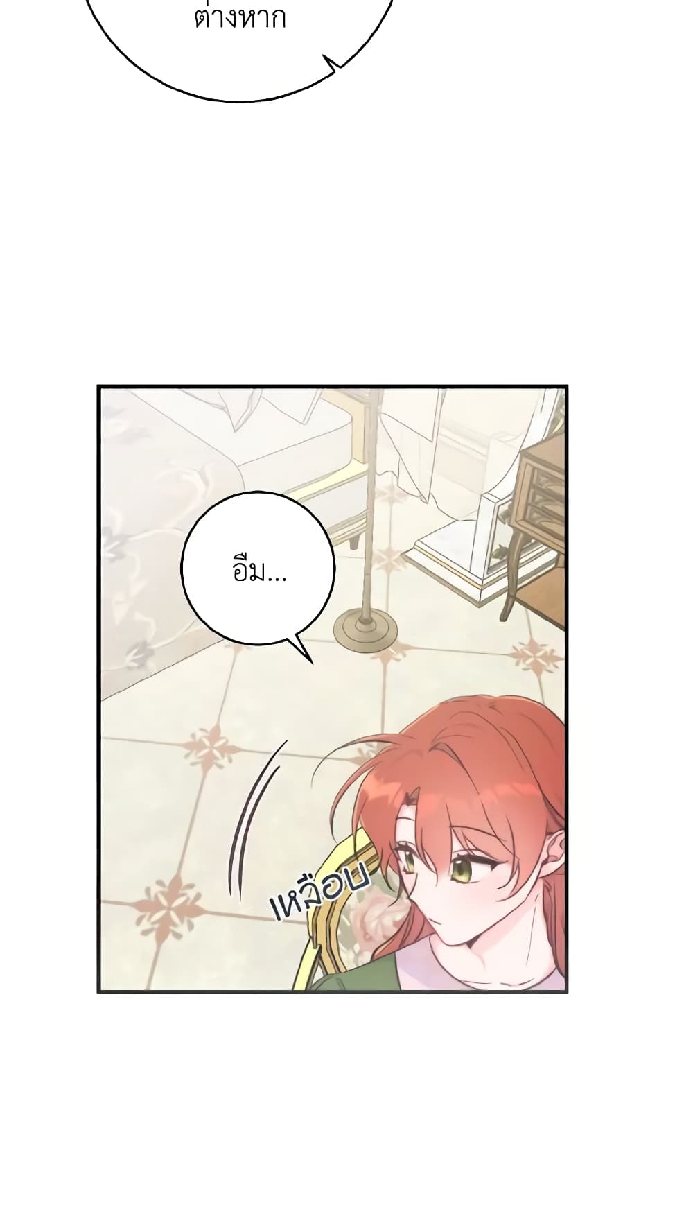 A Dream Escape page 6