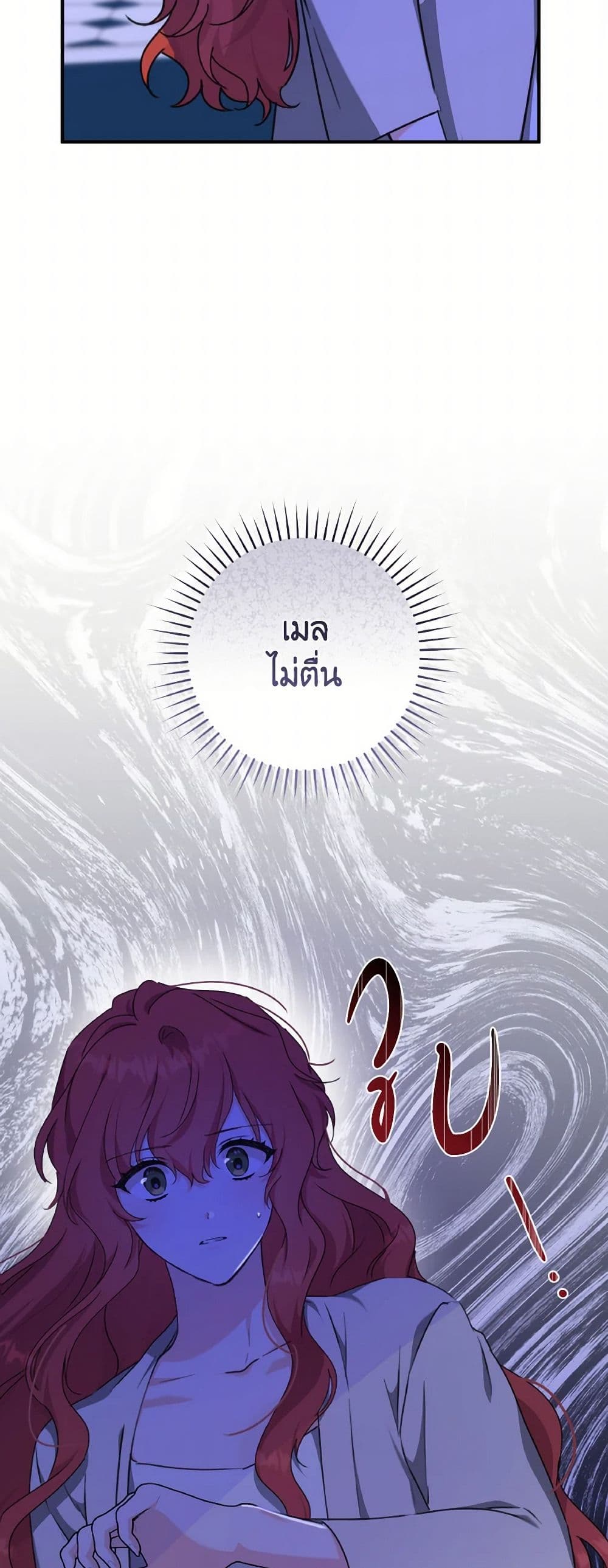 A Dream Escape page 3