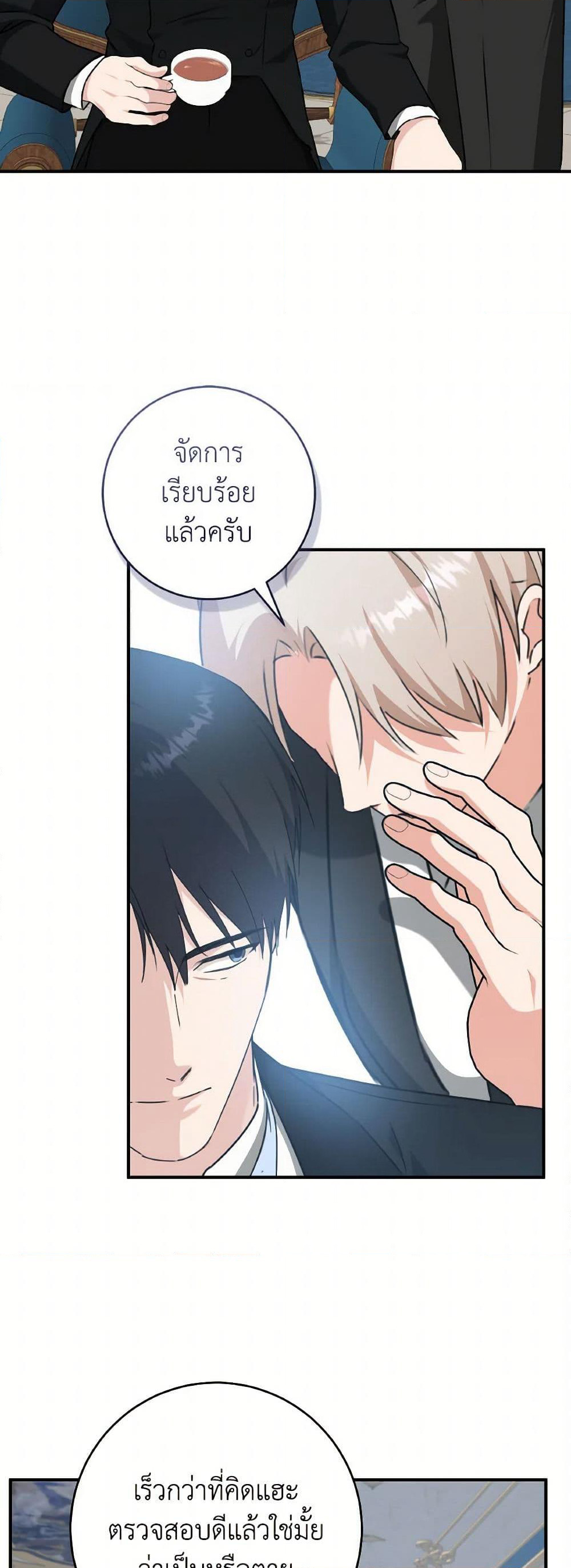 Sonman Japgo Jalge page 10