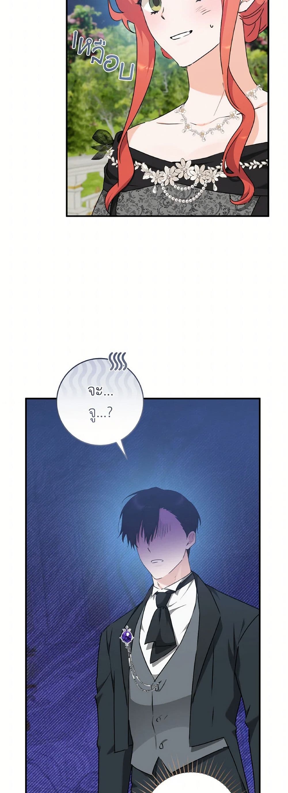 A Dream Escape page 9