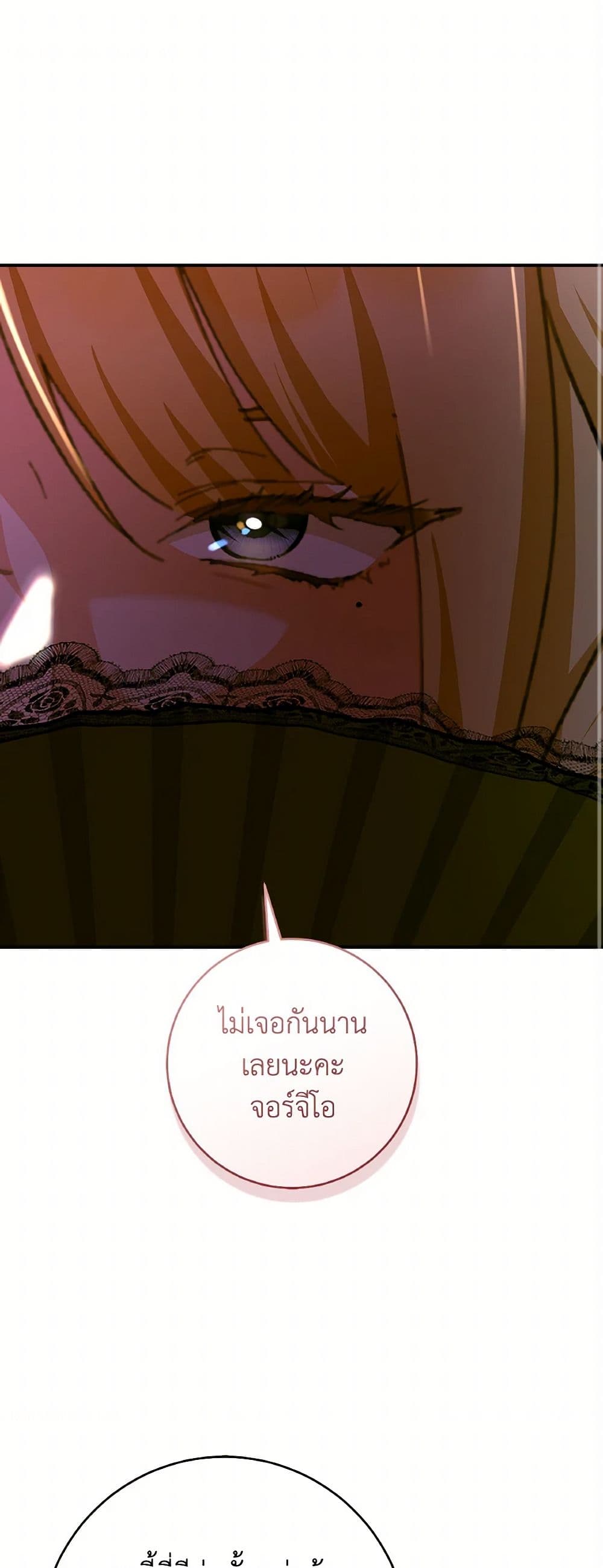 Sonman Japgo Jalge page 1