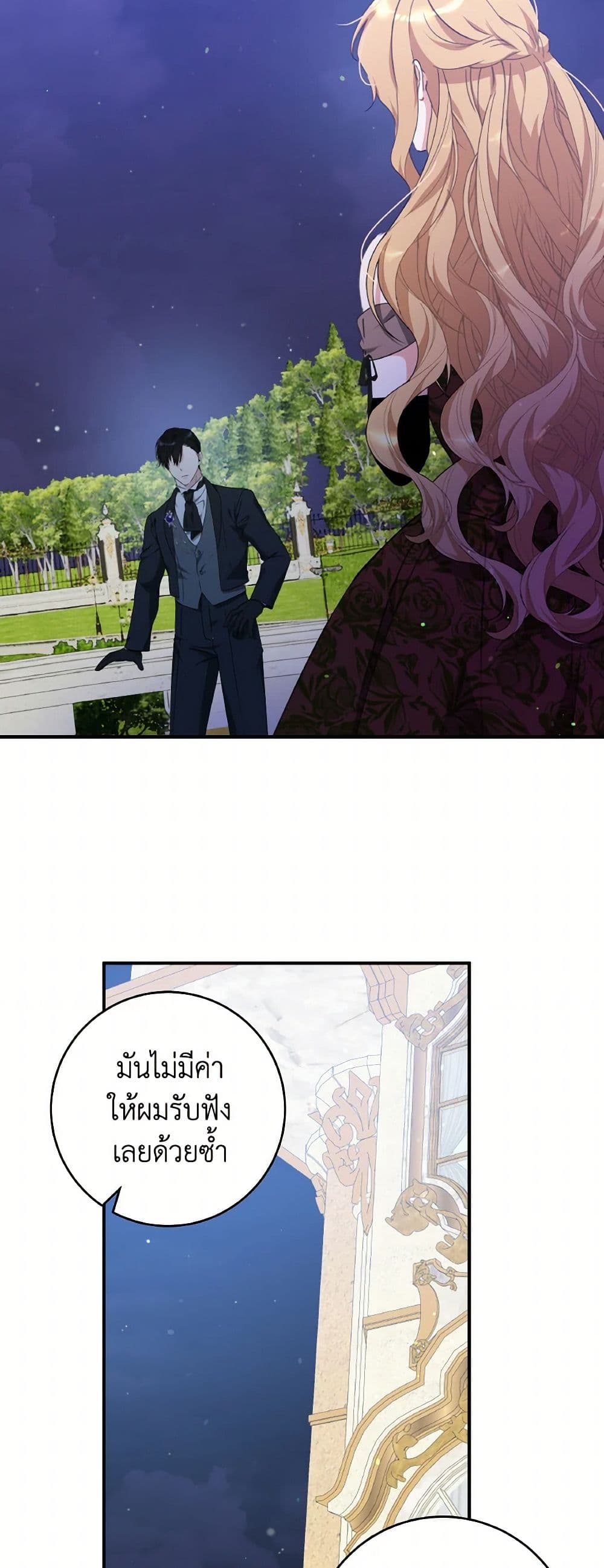 Sonman Japgo Jalge page 2