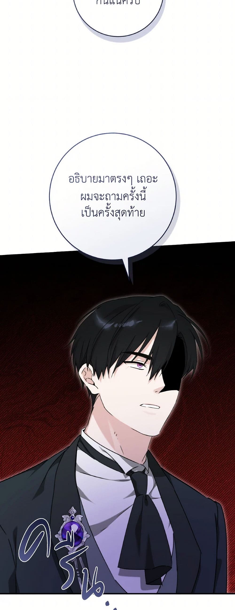 Sonman Japgo Jalge page 4