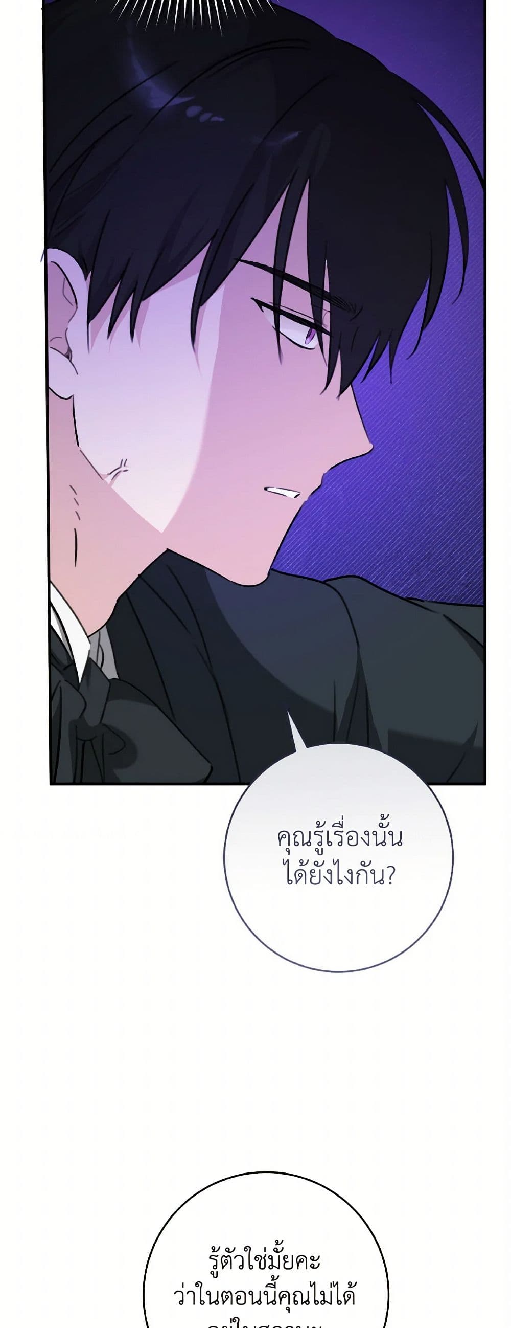 Sonman Japgo Jalge page 8