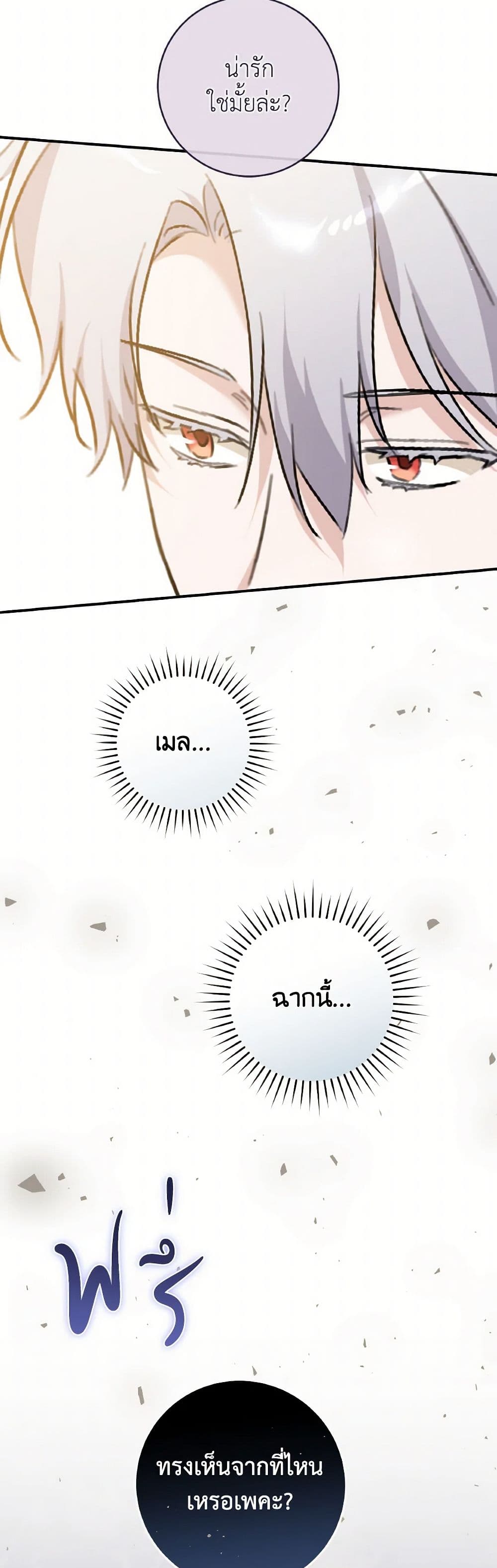 A Dream Escape page 3