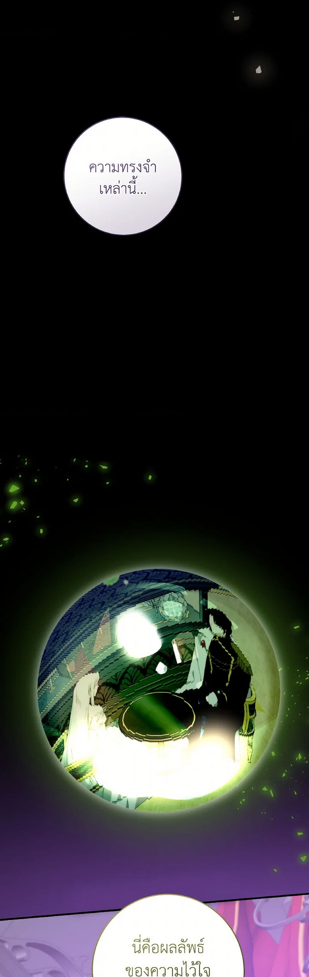 A Dream Escape page 5