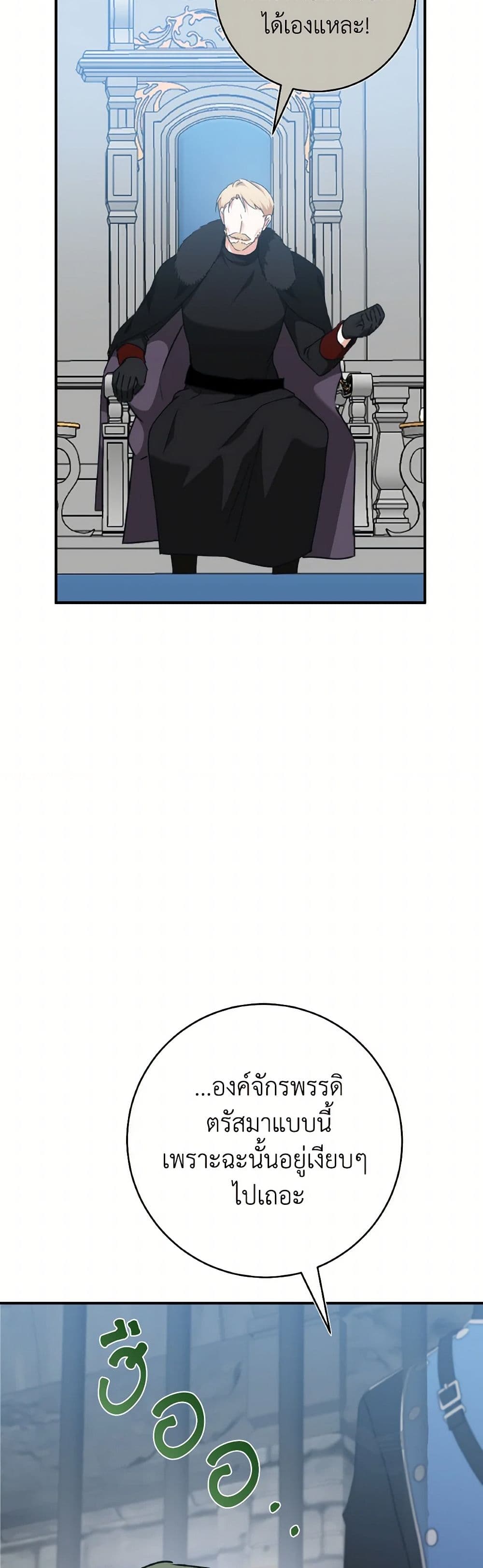A Dream Escape page 3