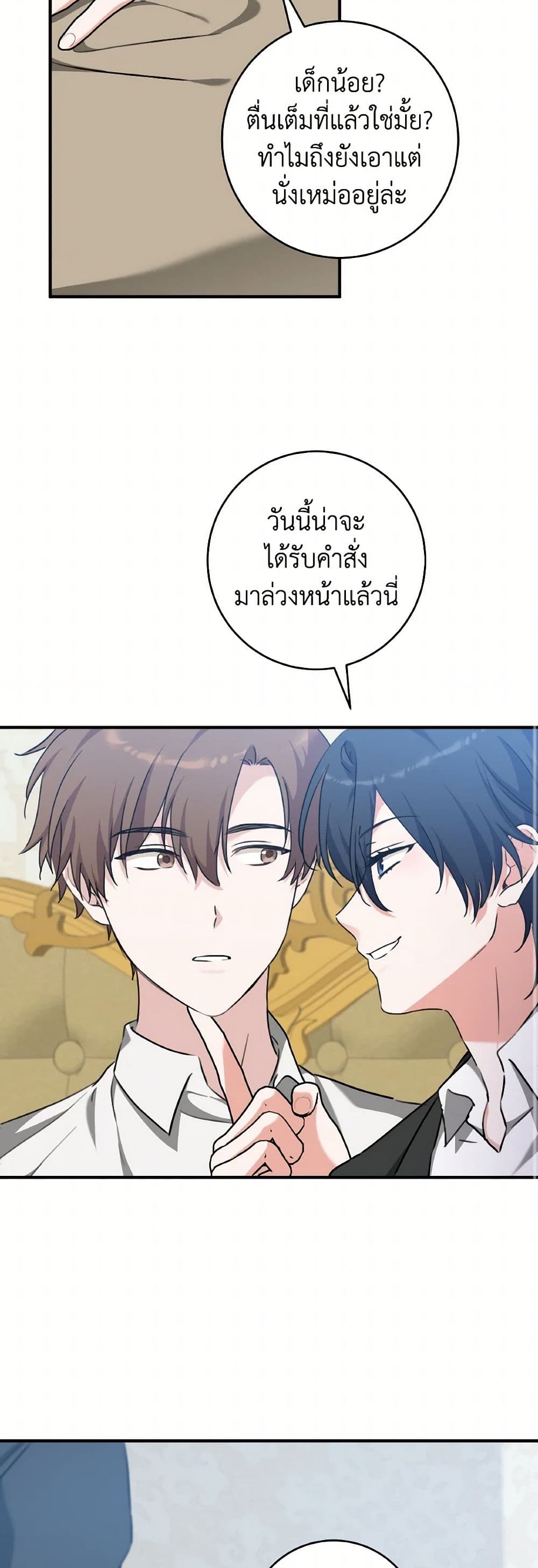 Sonman Japgo Jalge page 5