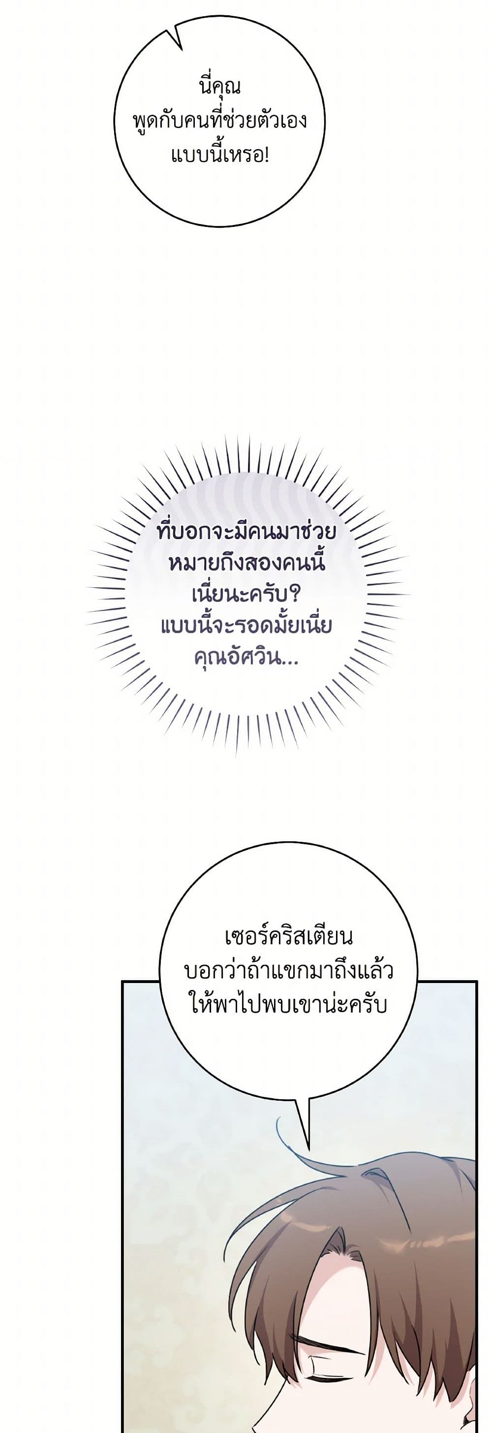 Sonman Japgo Jalge page 8