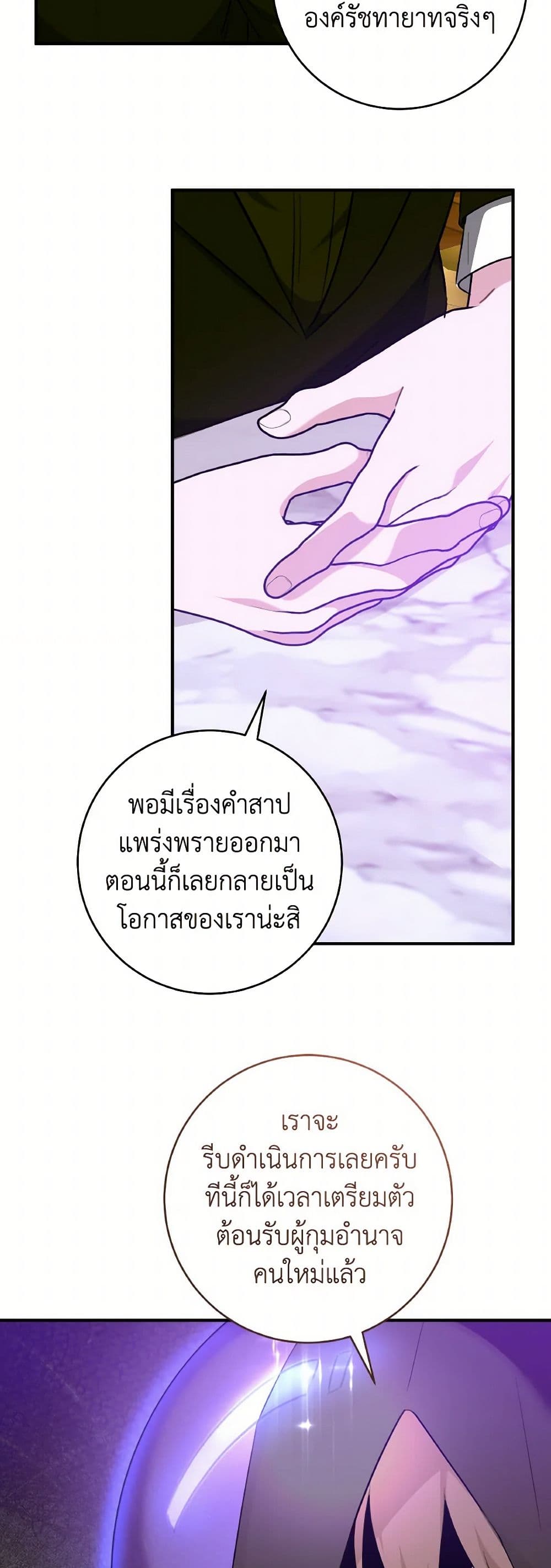 A Dream Escape page 3