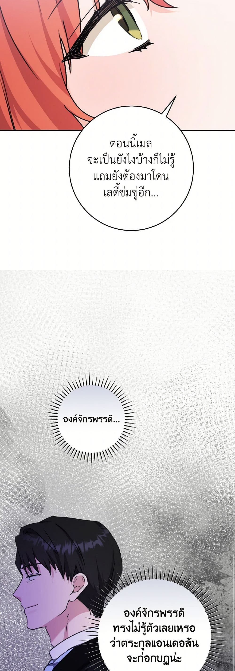 A Dream Escape page 7