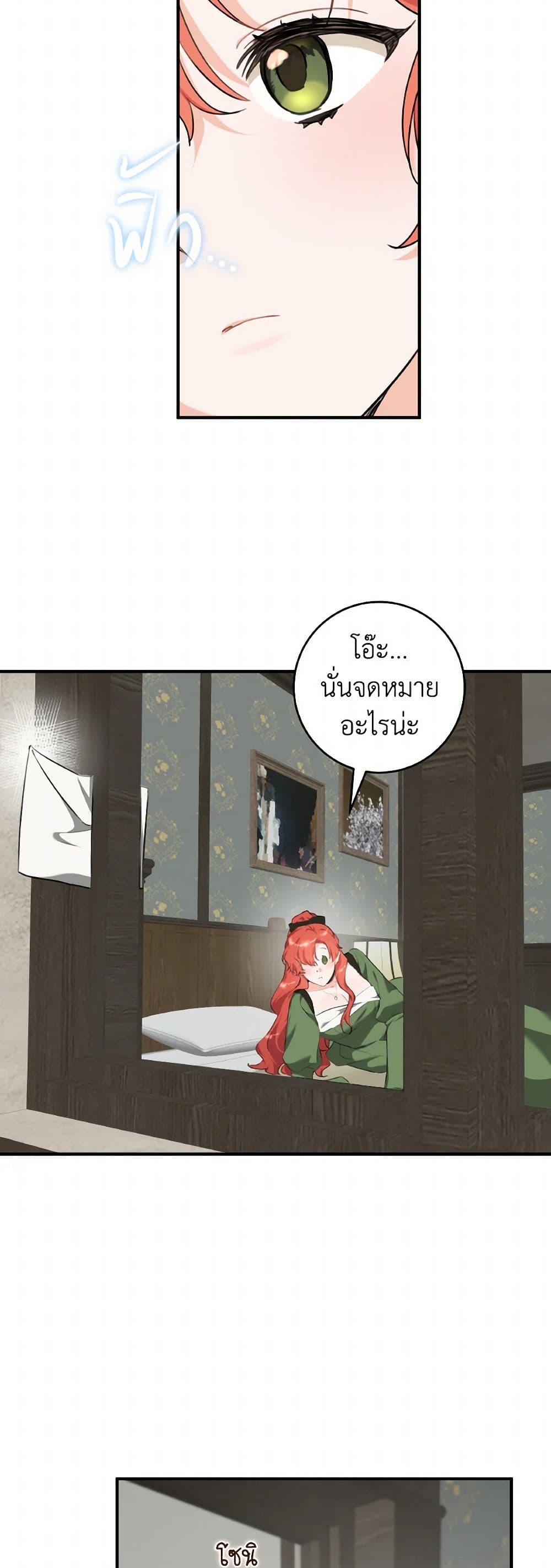 A Dream Escape page 10