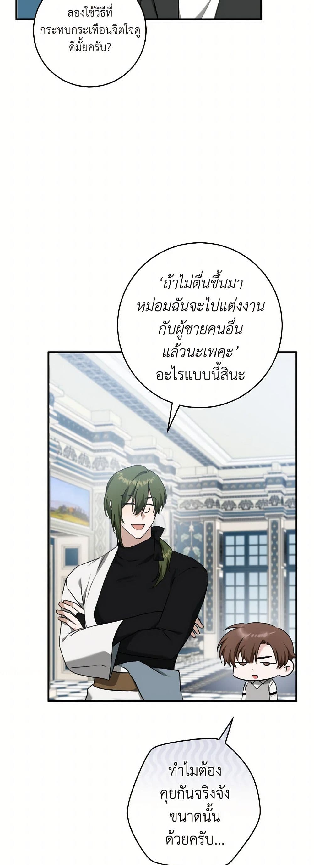 Sonman Japgo Jalge page 4